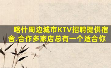 巴彦淖尔夜场招聘